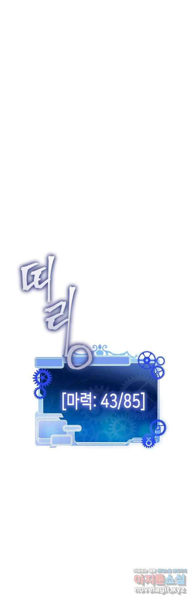 1RM의 기간트 라이더 39화 96