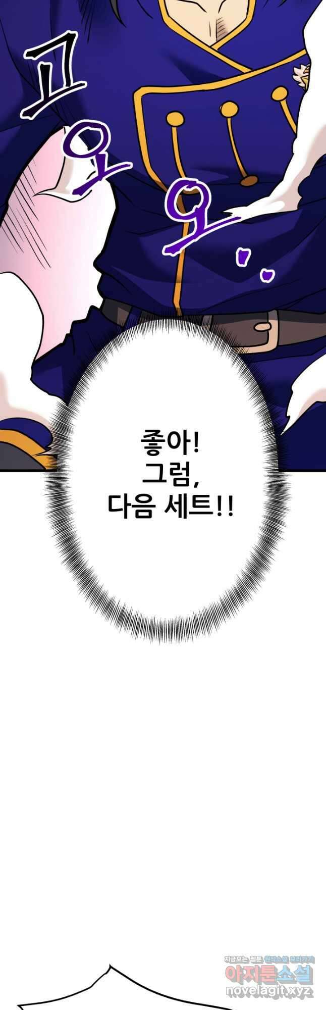 1RM의 기간트 라이더 39화 98
