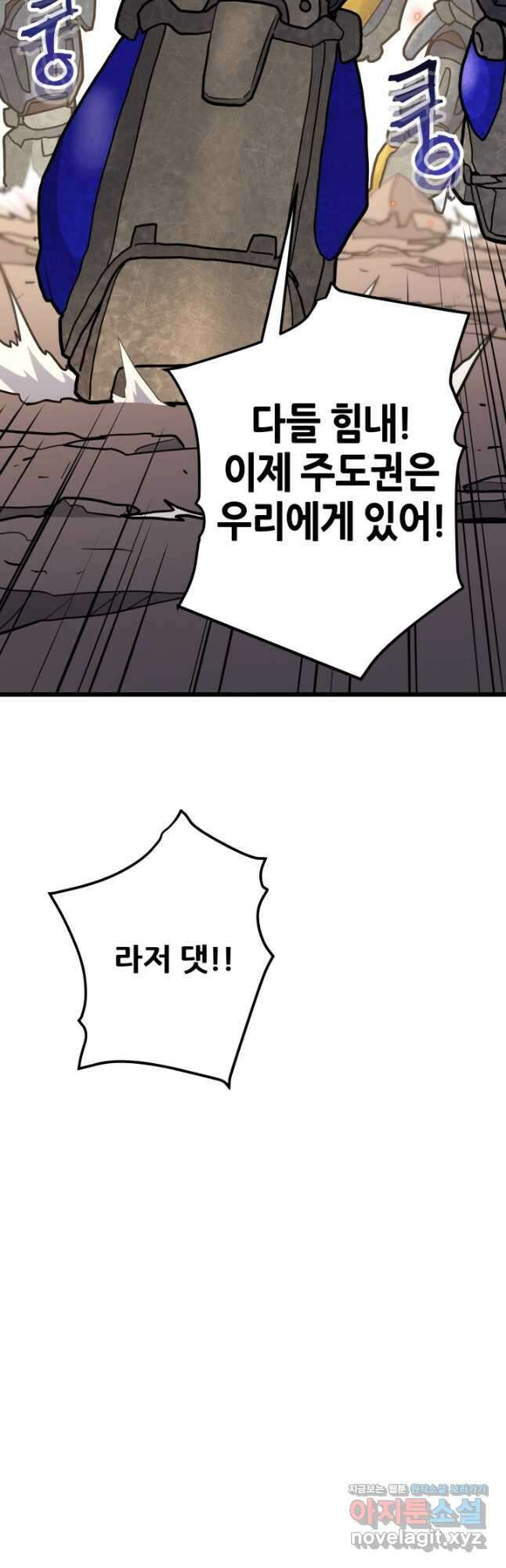 1RM의 기간트 라이더 39화 100