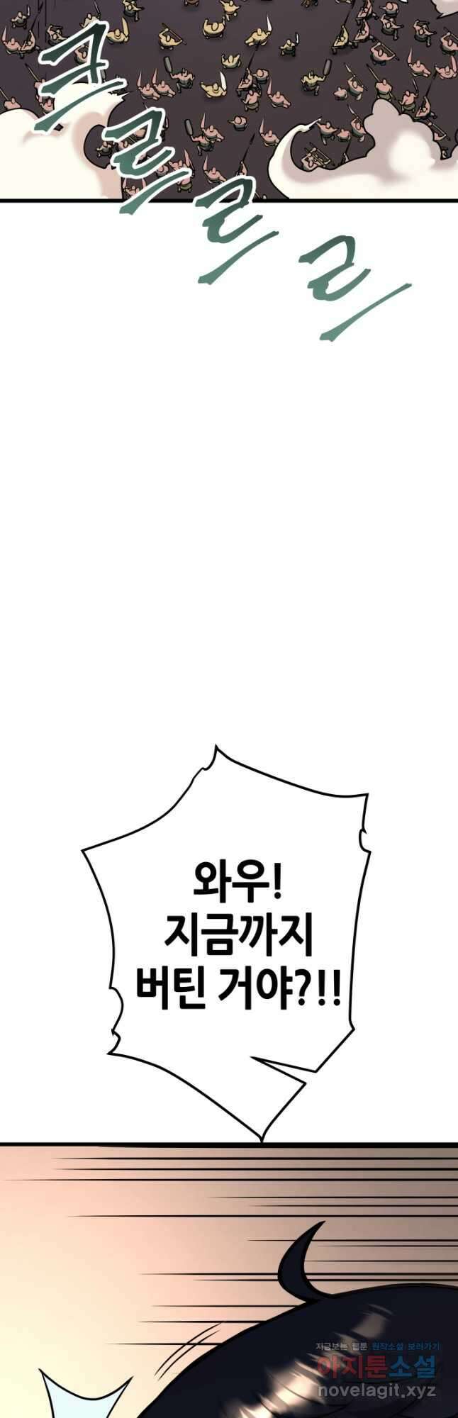 1RM의 기간트 라이더 39화 102
