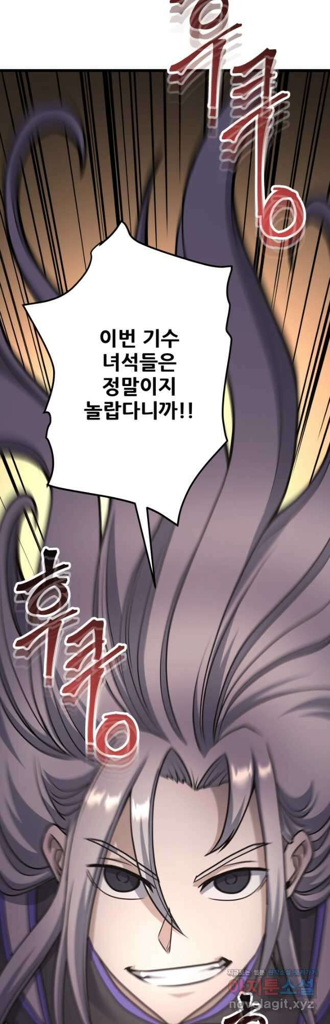 1RM의 기간트 라이더 39화 104