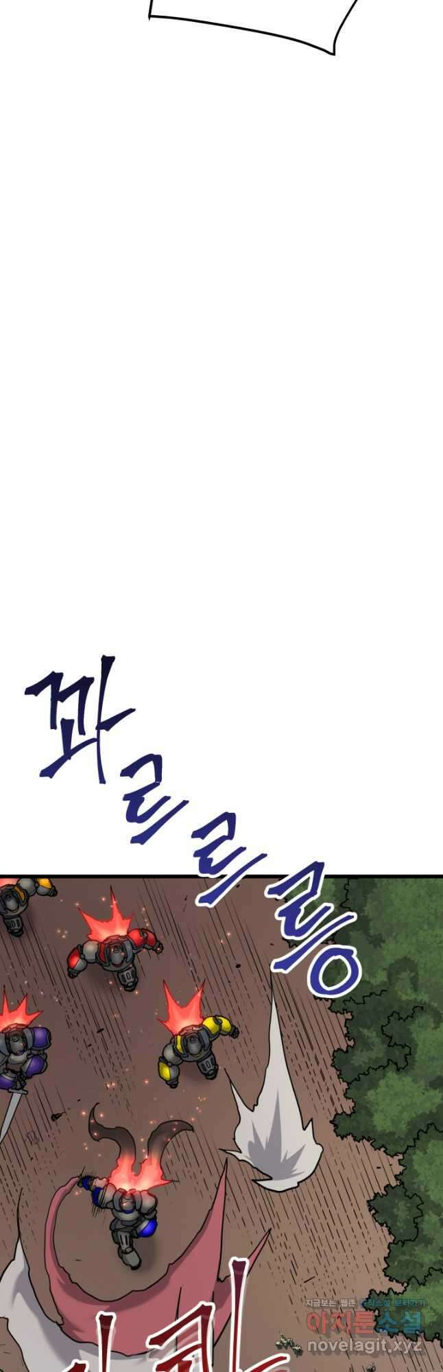 1RM의 기간트 라이더 39화 106