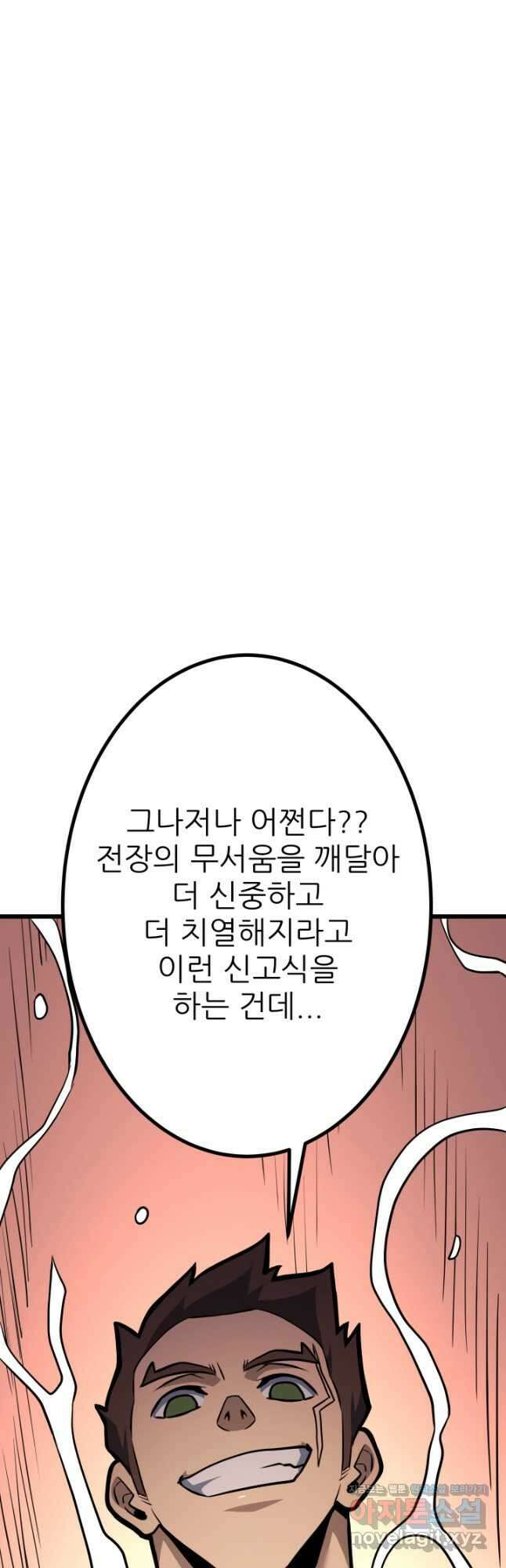 1RM의 기간트 라이더 39화 111