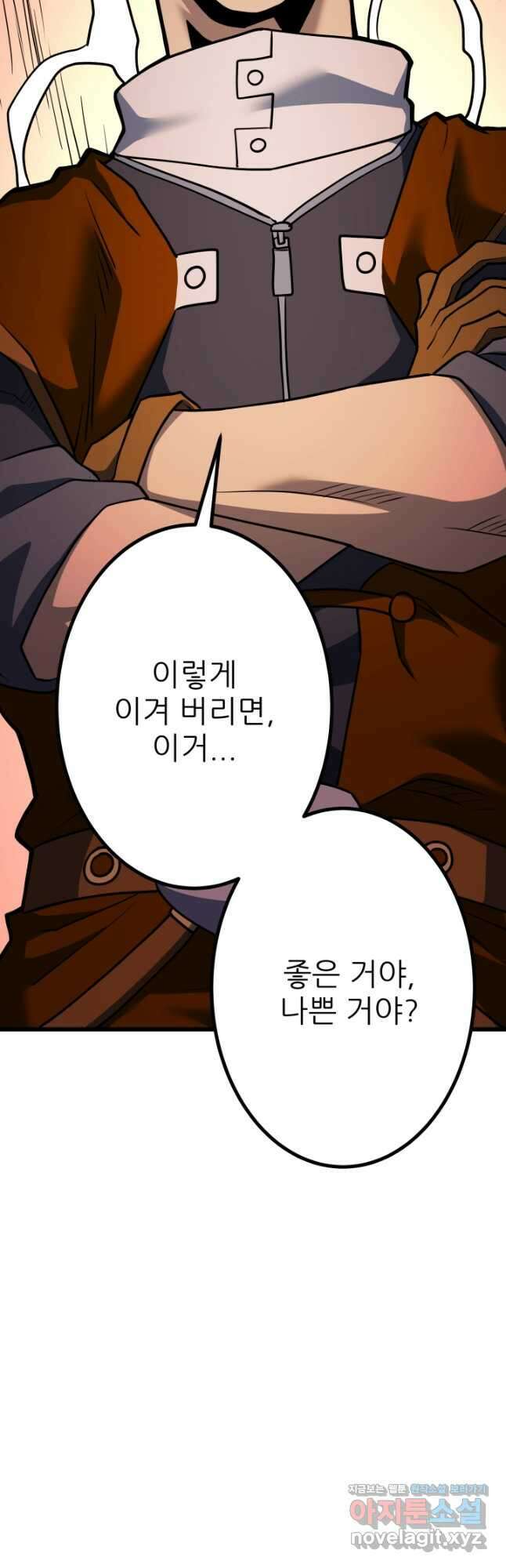 1RM의 기간트 라이더 39화 112