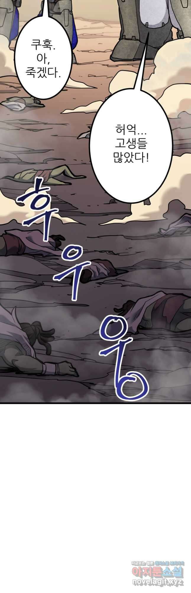 1RM의 기간트 라이더 39화 115