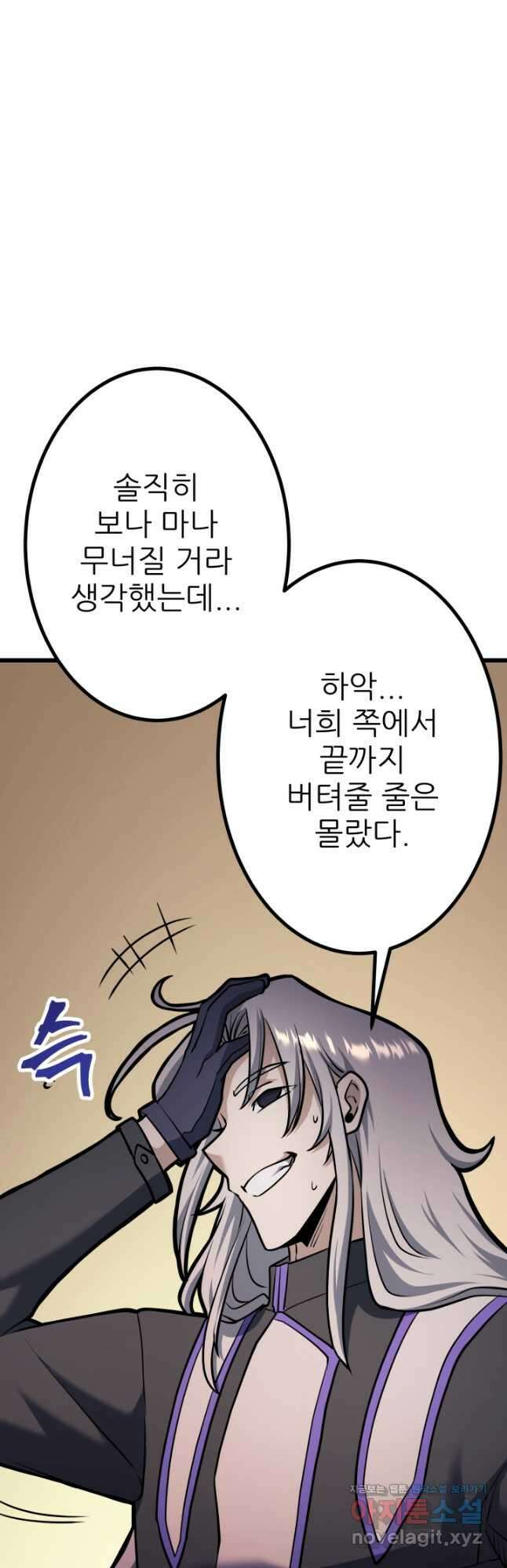 1RM의 기간트 라이더 39화 116