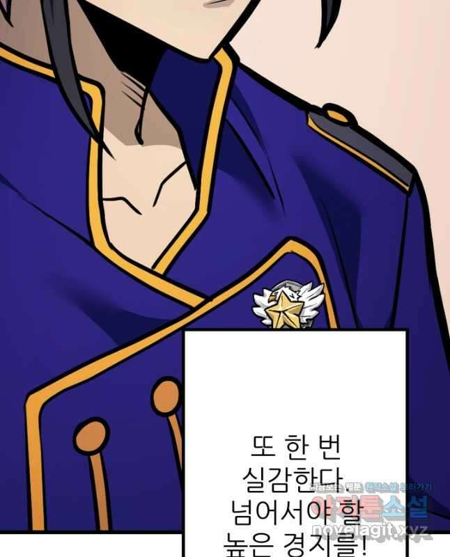 1RM의 기간트 라이더 39화 120