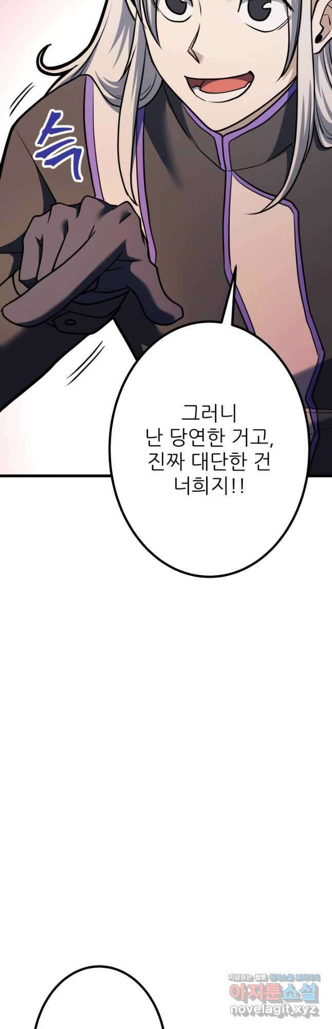 1RM의 기간트 라이더 39화 122