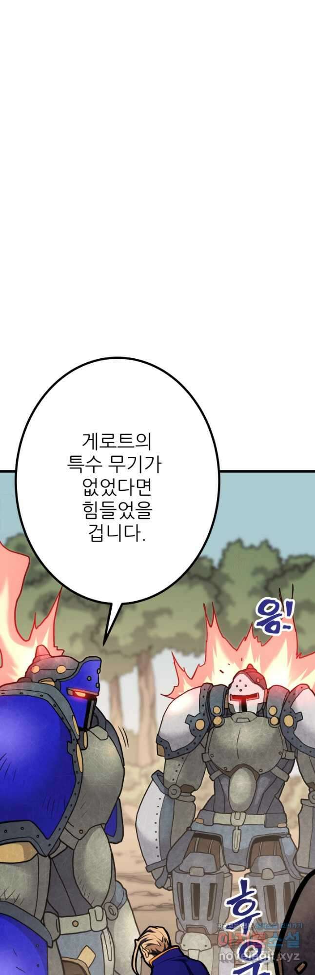 1RM의 기간트 라이더 39화 124