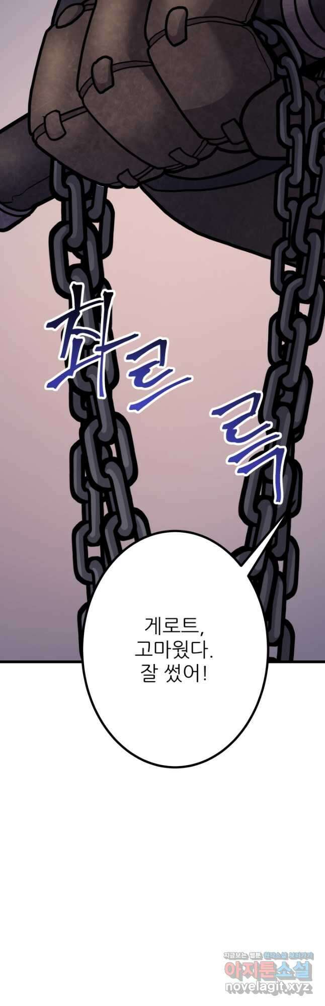 1RM의 기간트 라이더 39화 130