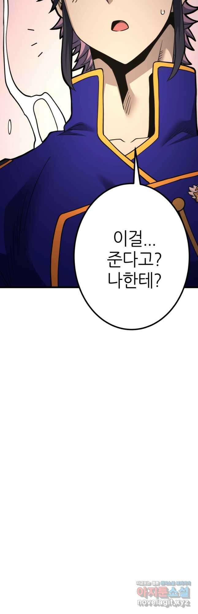 1RM의 기간트 라이더 39화 133