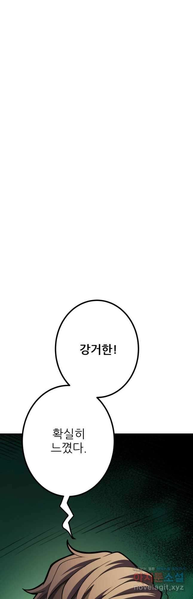 1RM의 기간트 라이더 39화 136