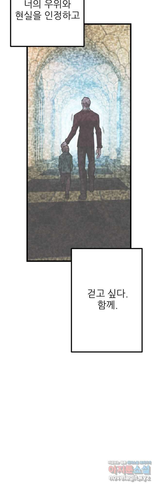 1RM의 기간트 라이더 39화 140