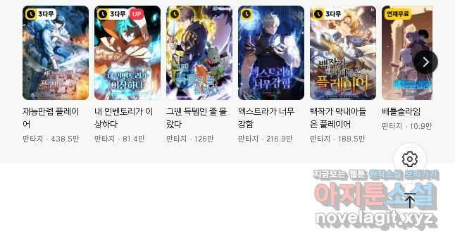 1RM의 기간트 라이더 39화 142