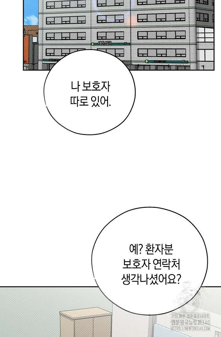 터치업 38화 2