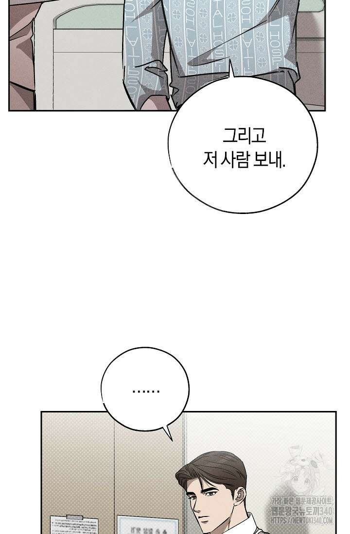 터치업 38화 5