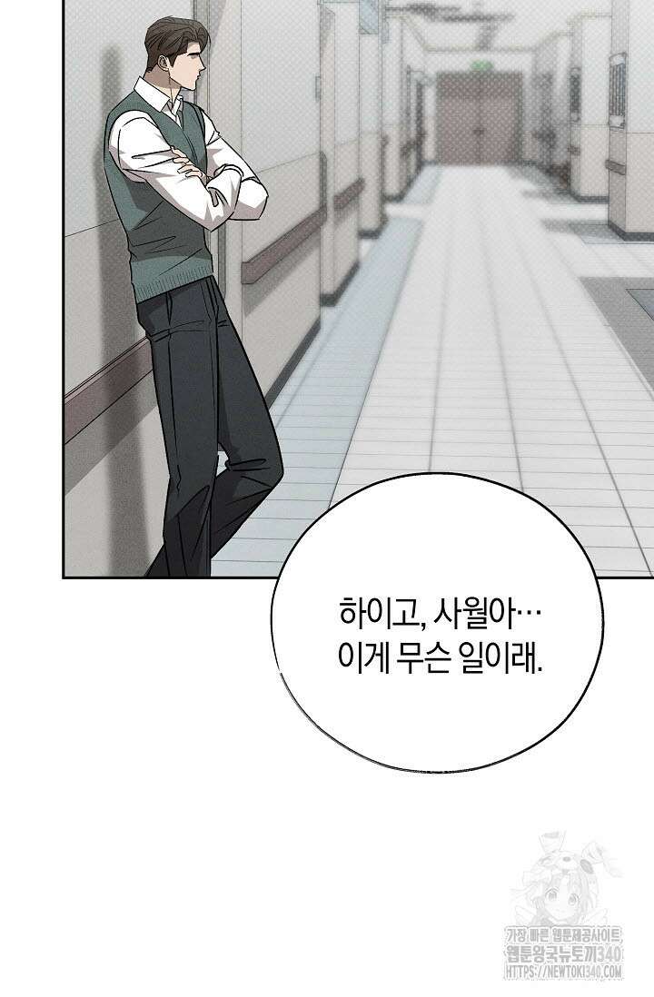 터치업 38화 9