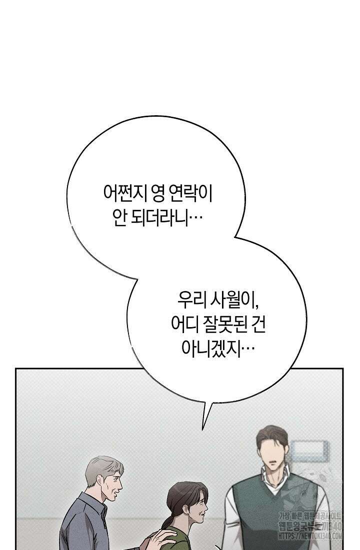 터치업 38화 10