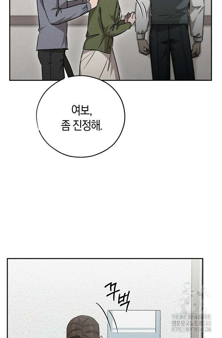 터치업 38화 11
