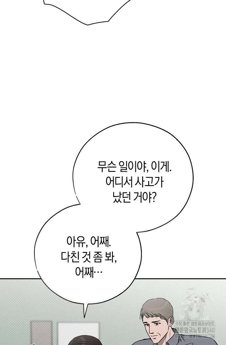 터치업 38화 14
