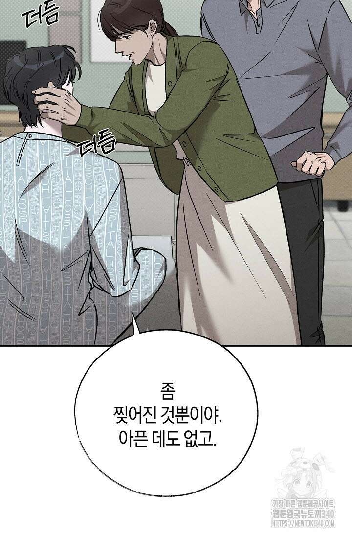 터치업 38화 15