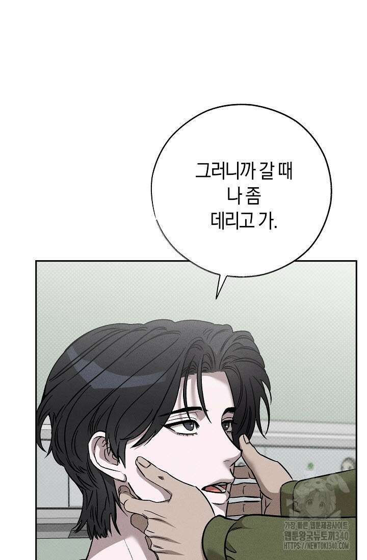 터치업 38화 16