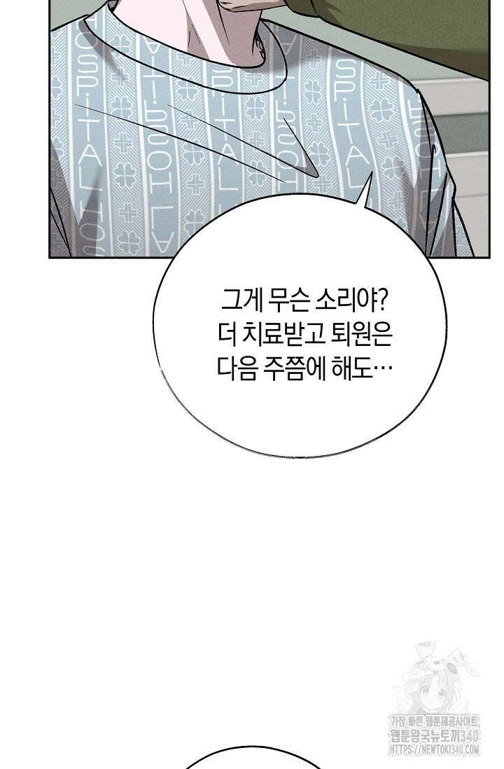 터치업 38화 17