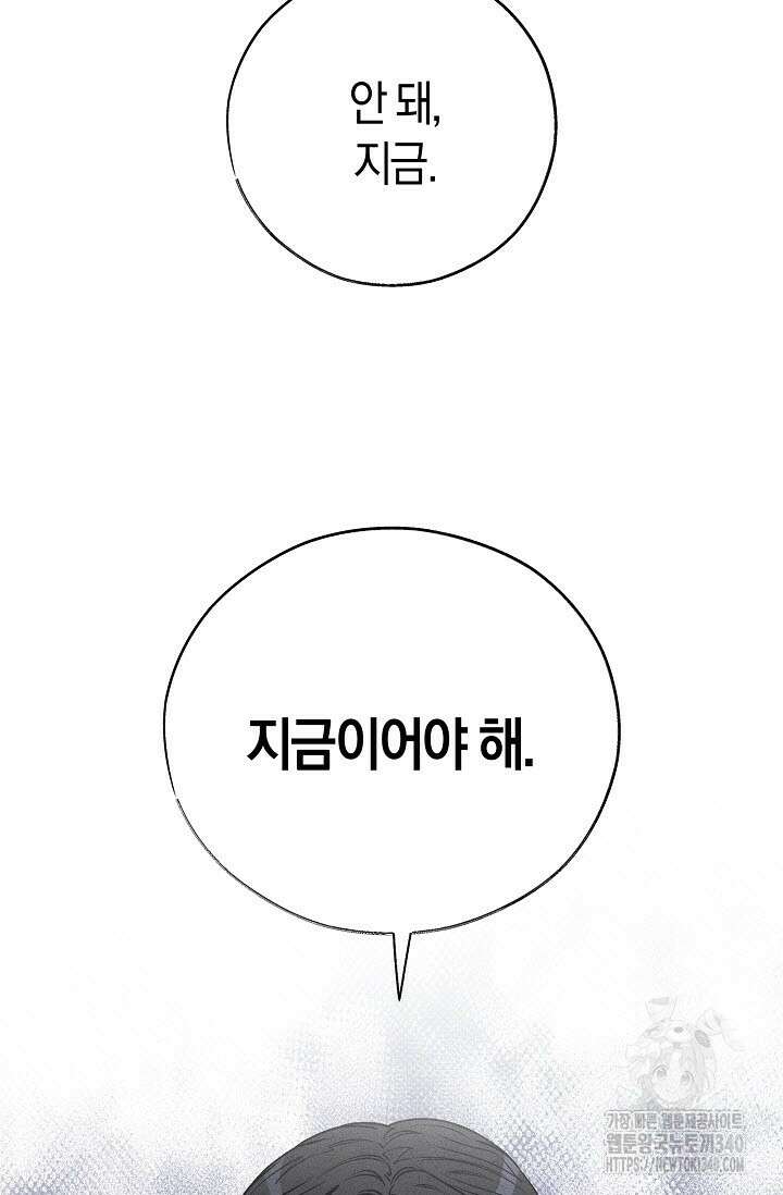 터치업 38화 18