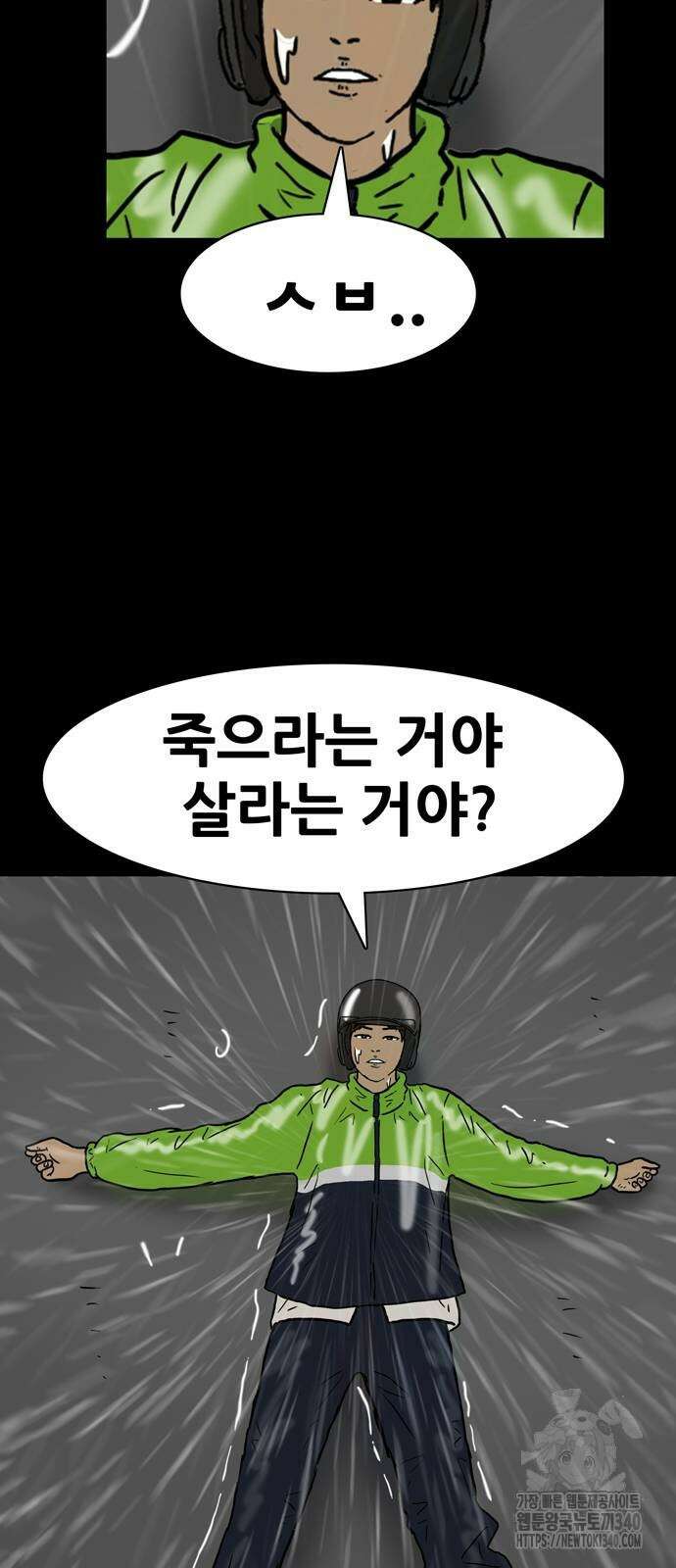 배달왕 19화 3