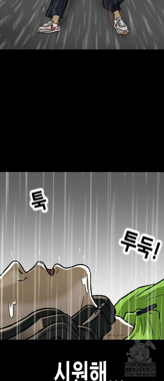 배달왕 19화 4