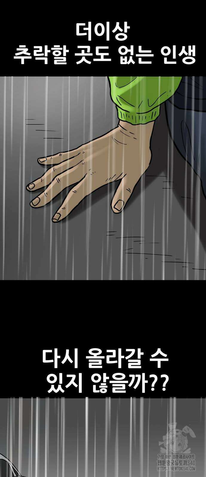 배달왕 19화 6