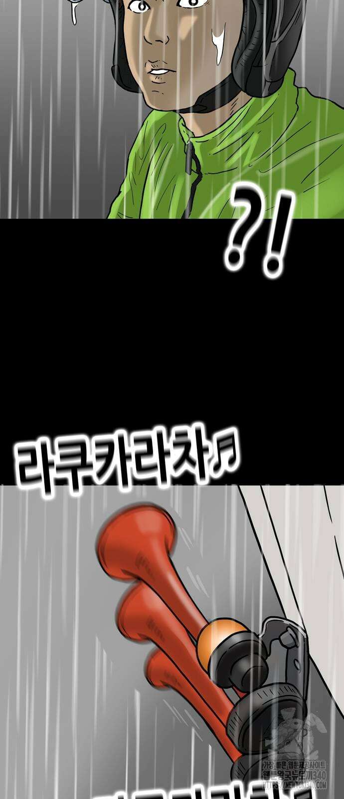 배달왕 19화 8