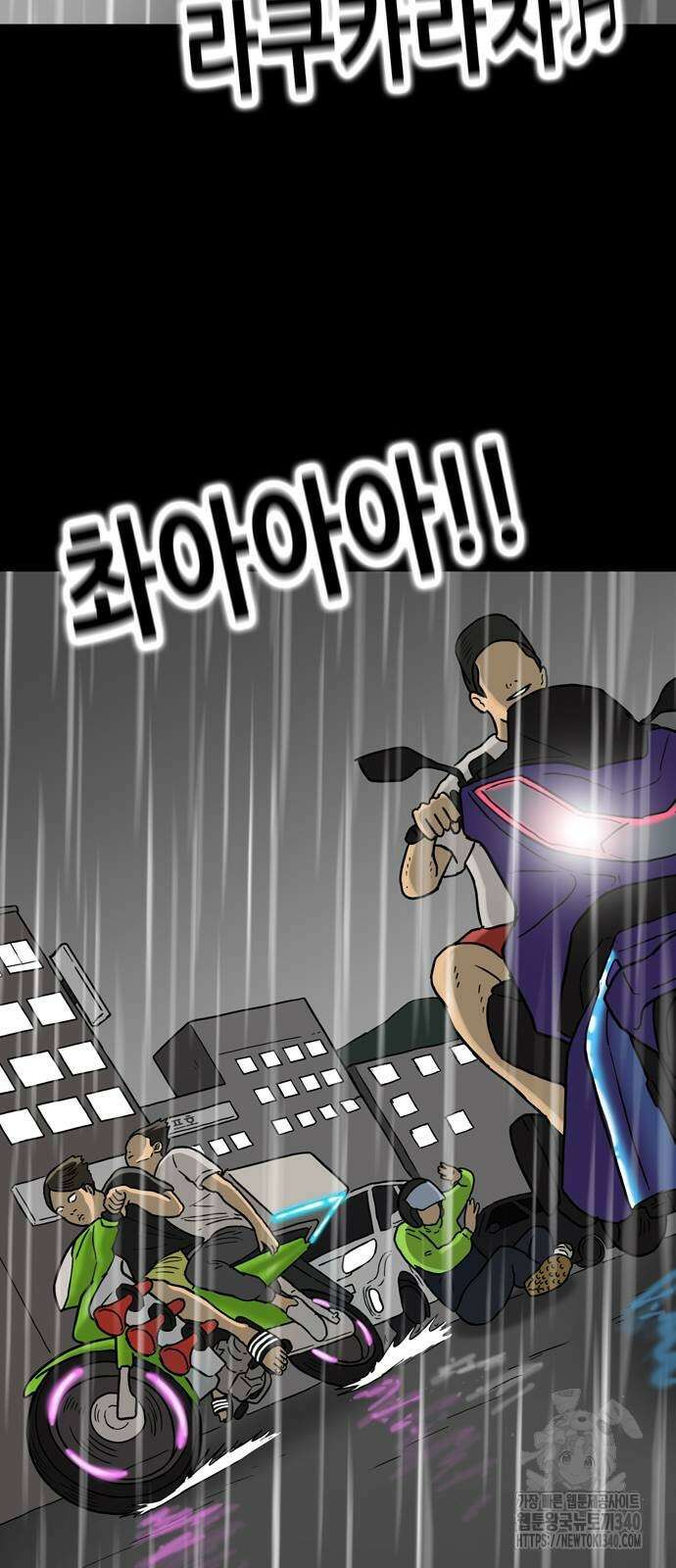 배달왕 19화 9