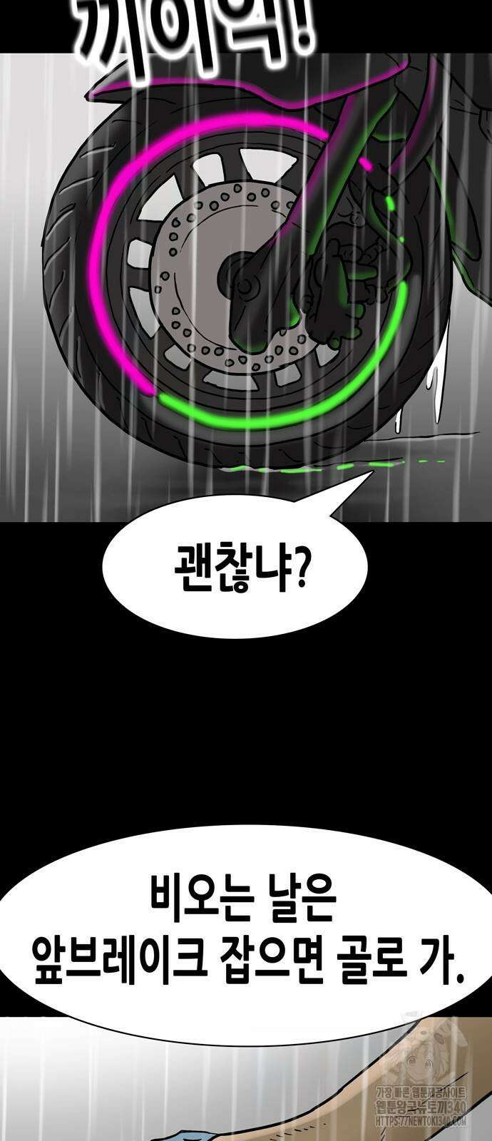 배달왕 19화 11