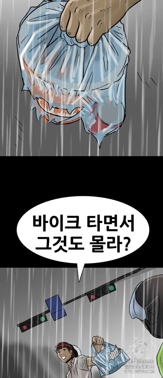 배달왕 19화 12