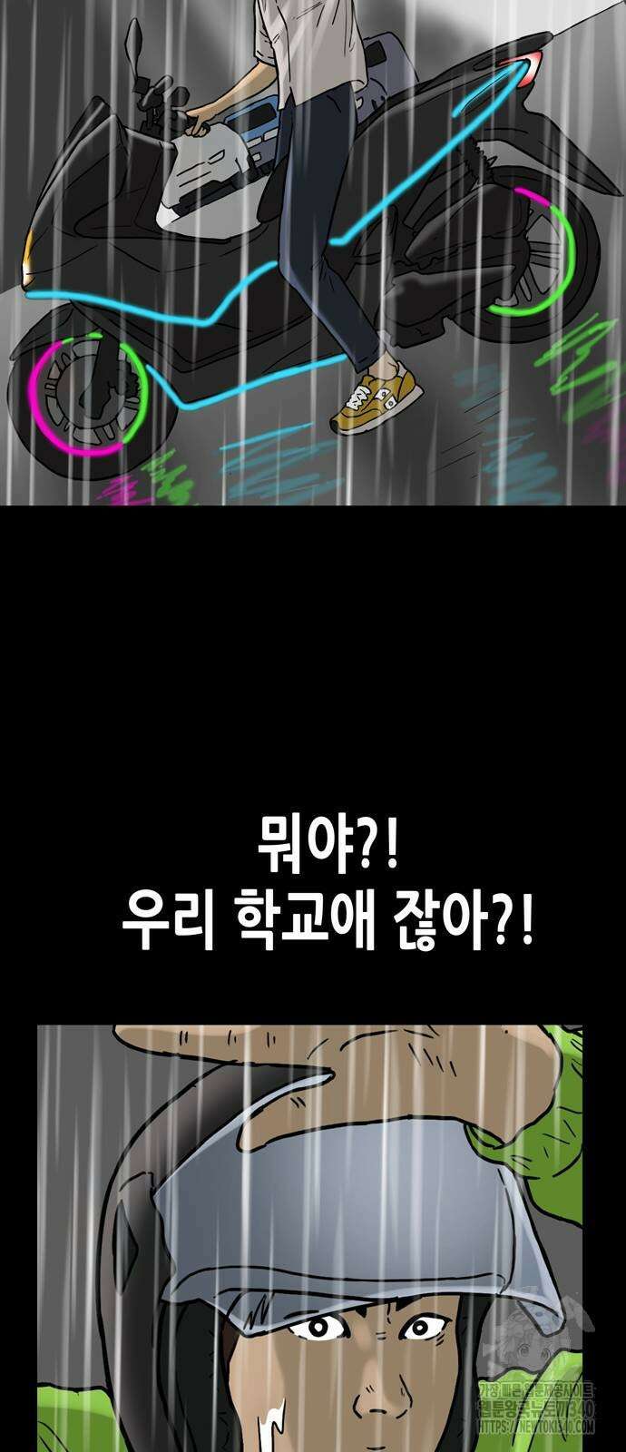 배달왕 19화 13