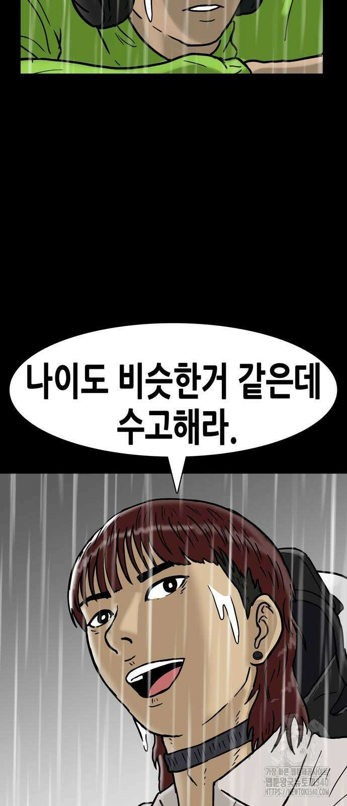 배달왕 19화 14