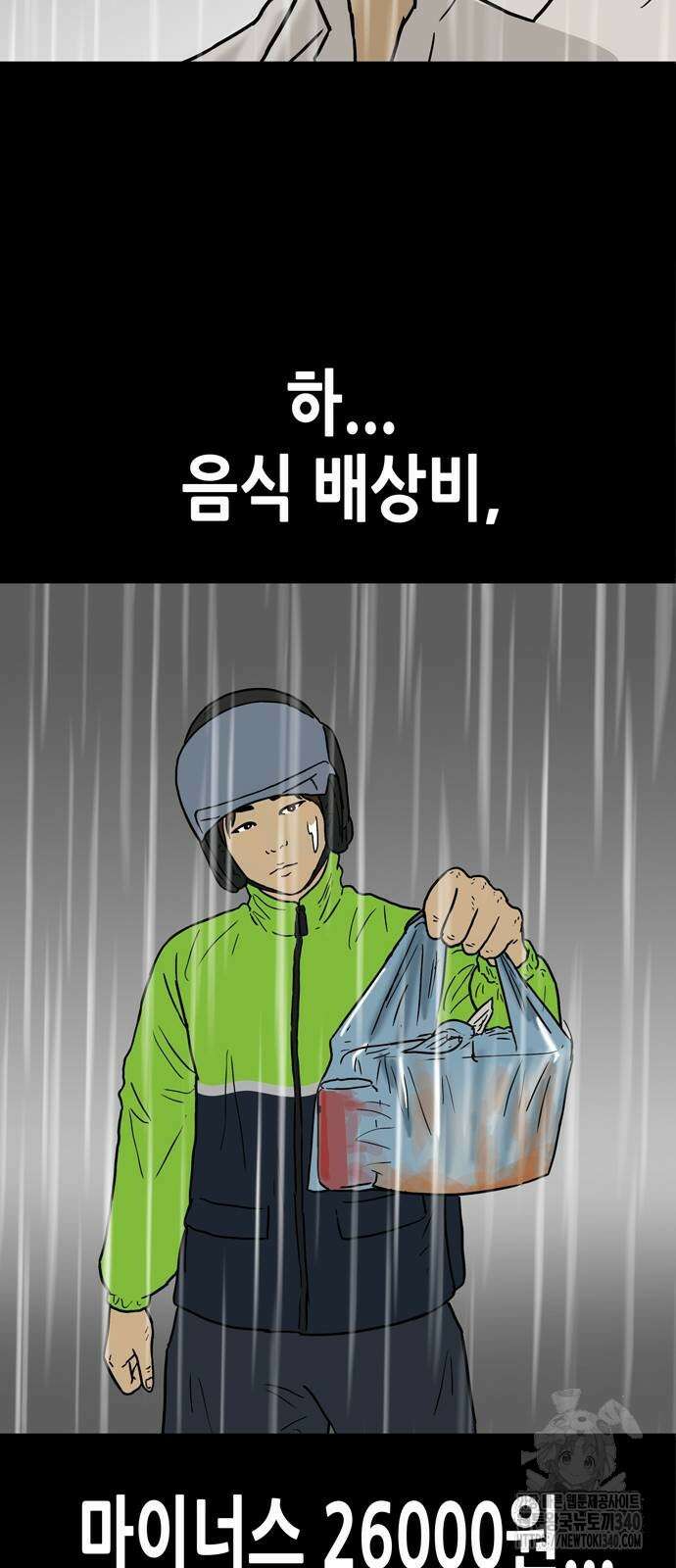 배달왕 19화 15