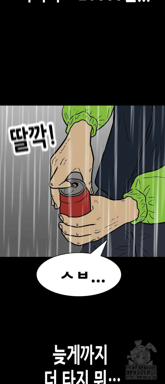 배달왕 19화 16