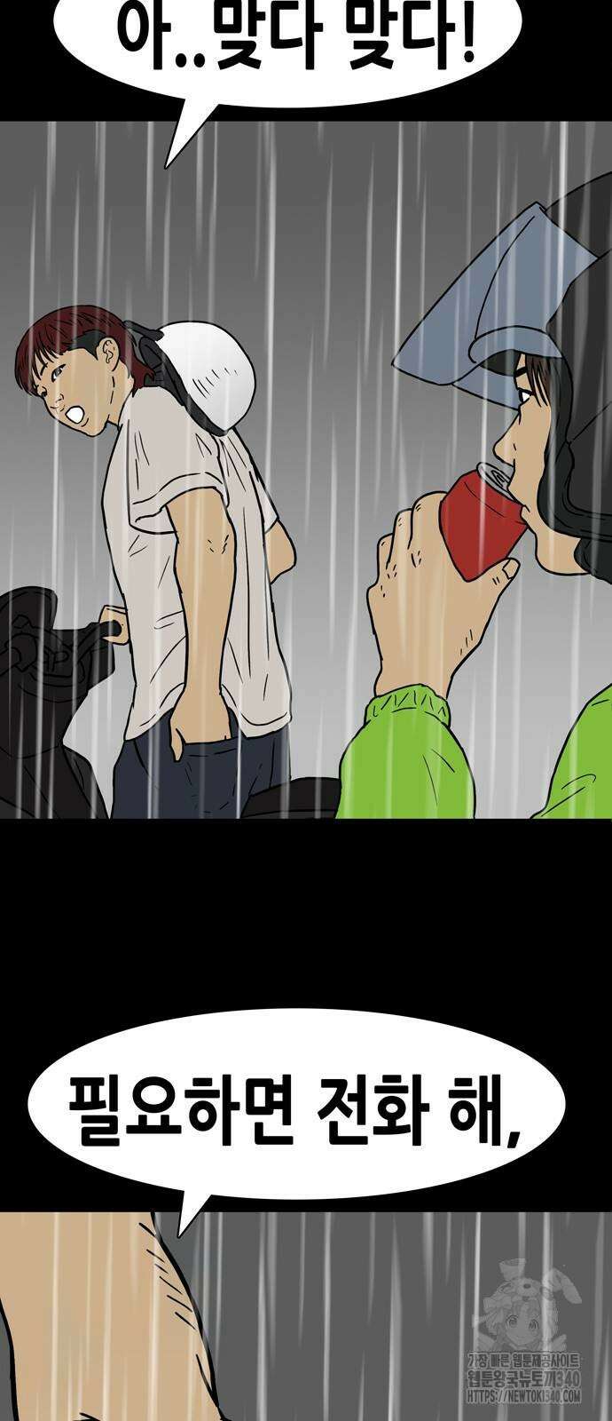 배달왕 19화 18