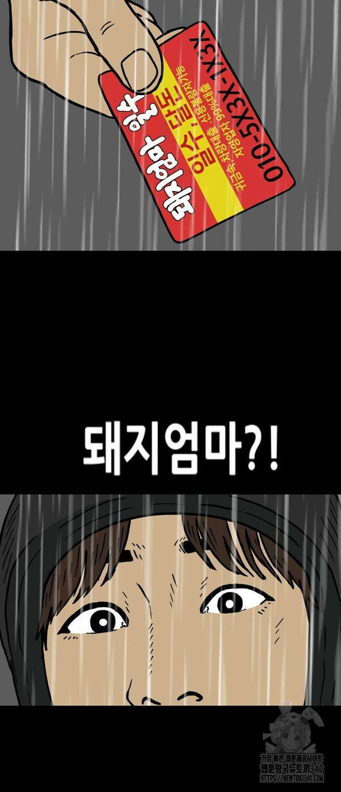 배달왕 19화 19