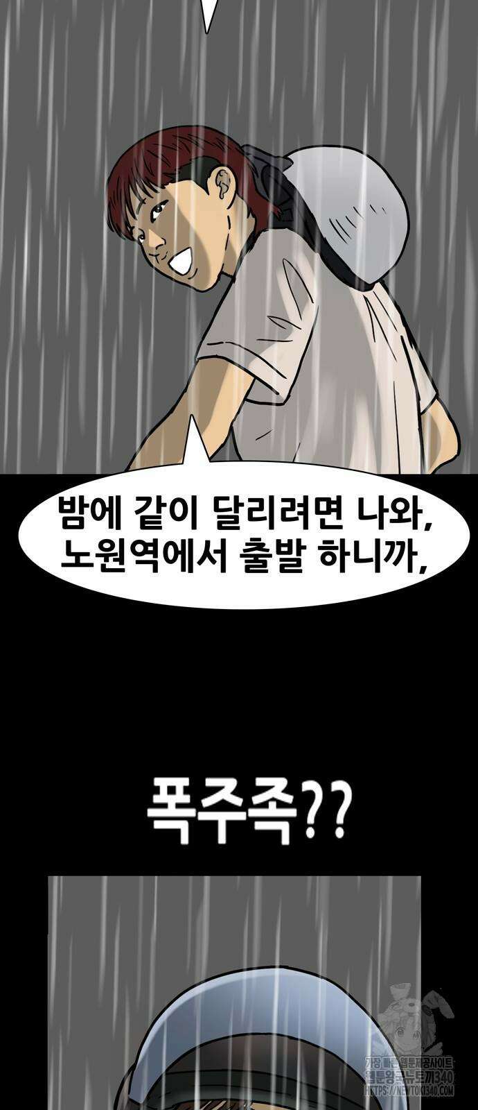 배달왕 19화 22