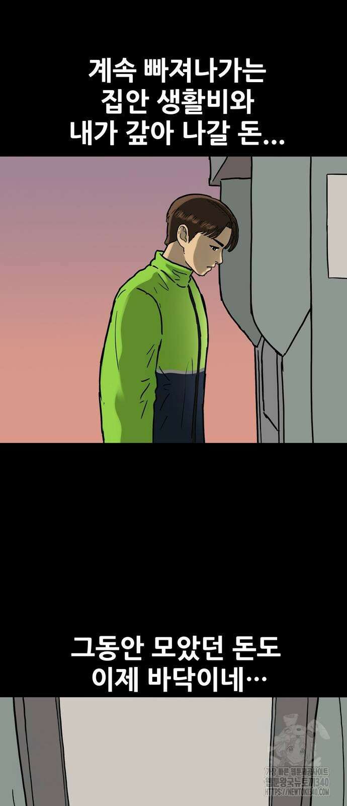 배달왕 19화 24