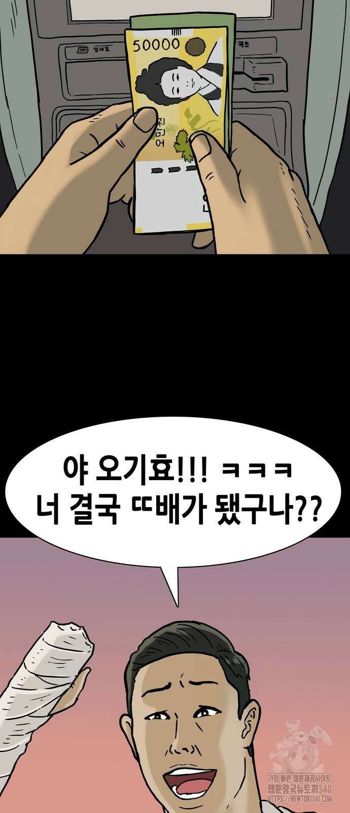 배달왕 19화 25