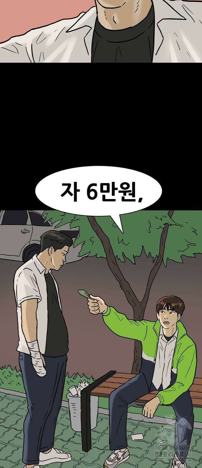 배달왕 19화 26