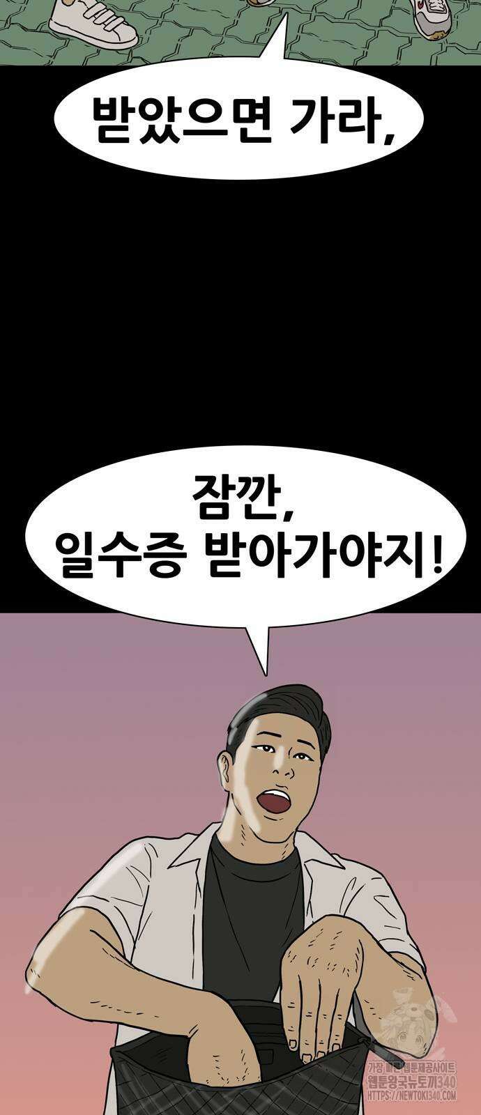 배달왕 19화 27