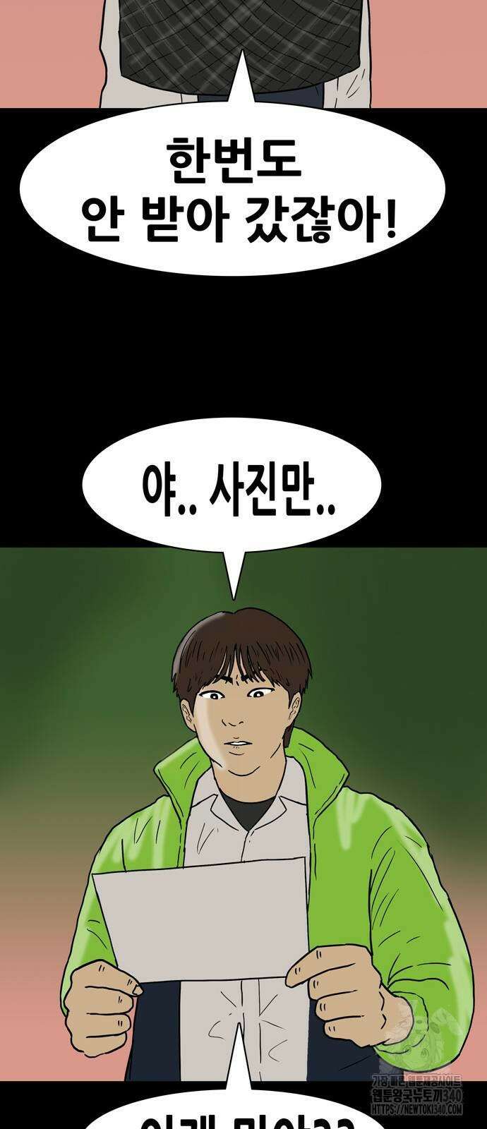 배달왕 19화 28
