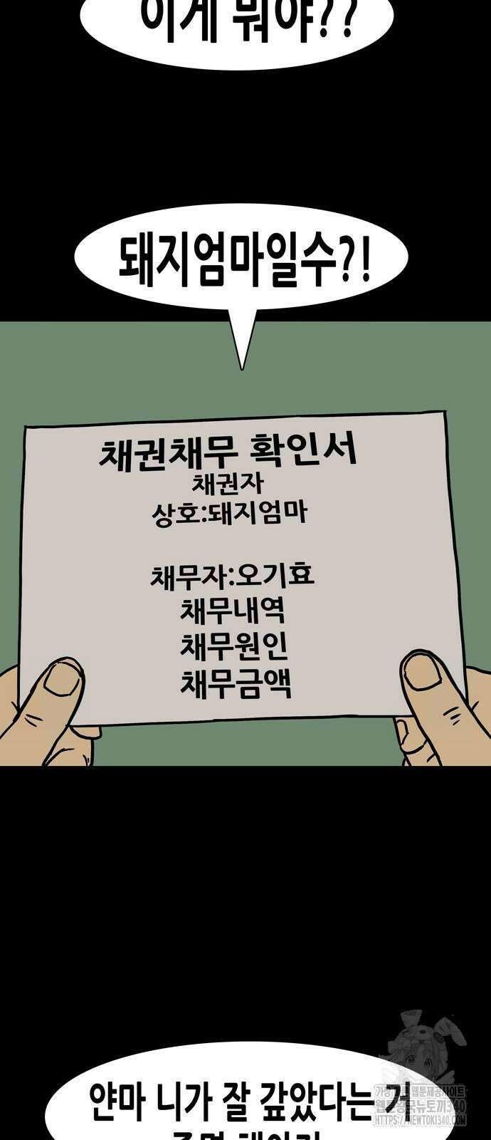 배달왕 19화 29