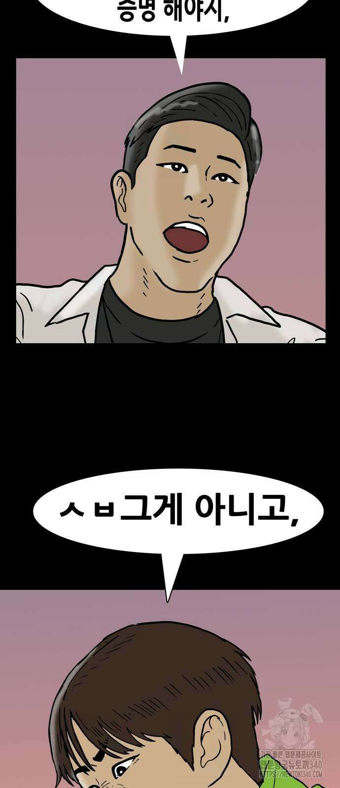 배달왕 19화 30
