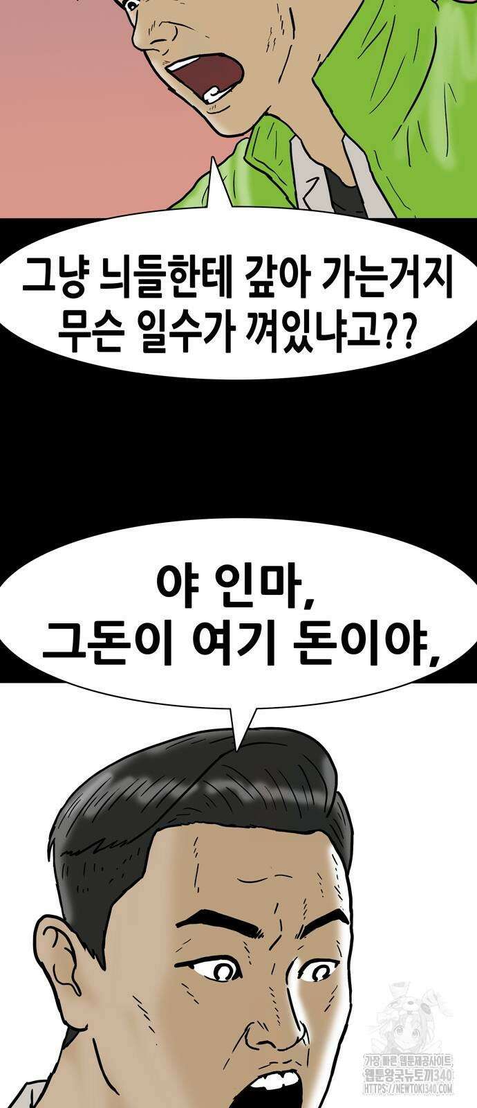 배달왕 19화 31